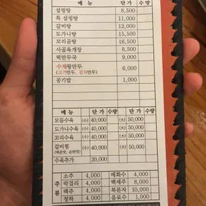 구수옥 리뷰 사진