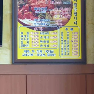 세상만사감자탕 리뷰 사진