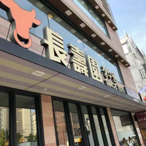 장수원 리뷰 사진