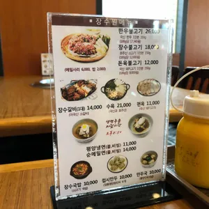 장수원 리뷰 사진