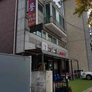 럭키차이나 대표 사진