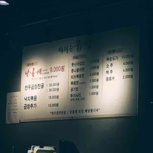 박월순곱창 리뷰 사진