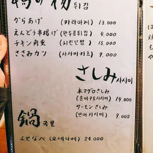 쿠이신보 리뷰 사진