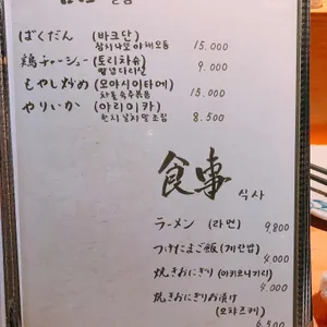 쿠이신보 리뷰 사진
