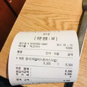 무한정 수제돈까스 리뷰 사진