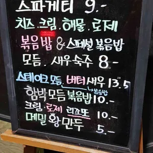 172후라이드라이스 리뷰 사진