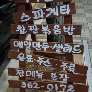 172후라이드라이스 리뷰 사진