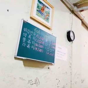 별미당 리뷰 사진