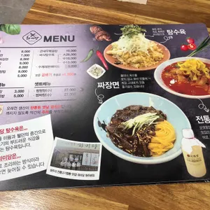 화미당 리뷰 사진
