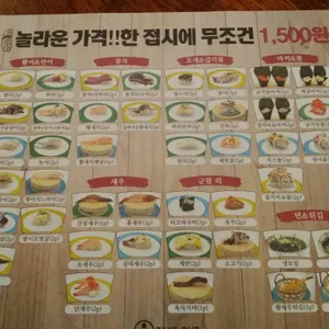 다이스키 스시 리뷰 사진