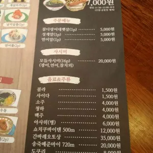 다이스키 스시 리뷰 사진