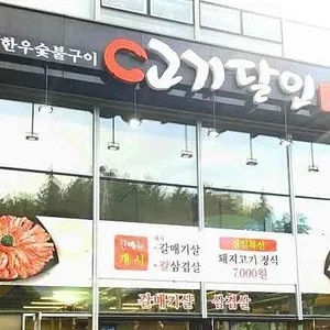 정담생고기 대표 사진