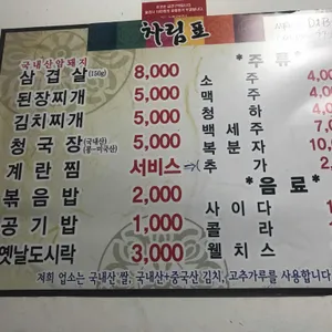 추운돼지 리뷰 사진
