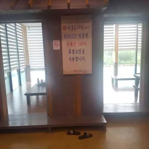 향촌흑염소가든 리뷰 사진
