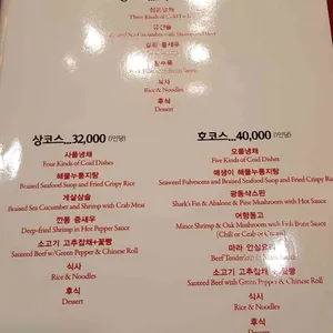 송쉐프 리뷰 사진