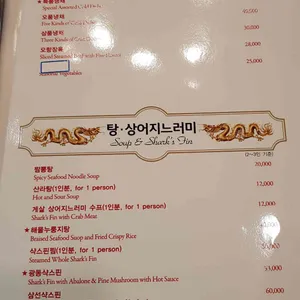 송쉐프 리뷰 사진