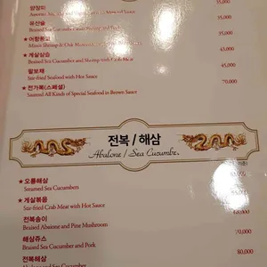 송쉐프 리뷰 사진