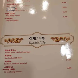 송쉐프 리뷰 사진