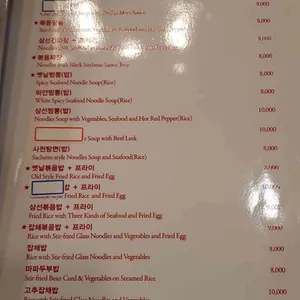 송쉐프 리뷰 사진