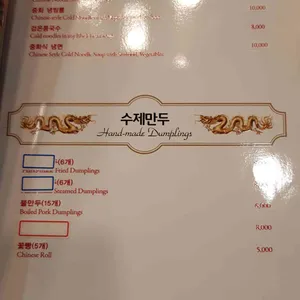 송쉐프 리뷰 사진