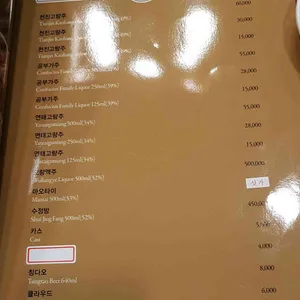 송쉐프 리뷰 사진