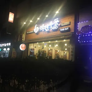 역전우동0410 사진