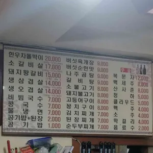 까막돼지와버섯총각들 리뷰 사진