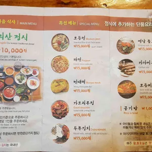 도솔마을 리뷰 사진