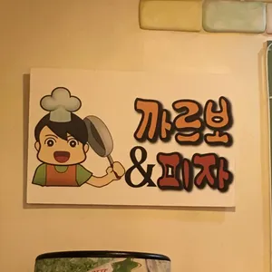 스파게티스토리 리뷰 사진