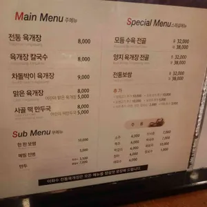 이화수전통육개장 리뷰 사진