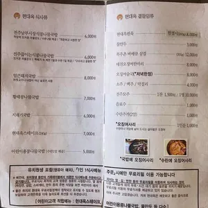 현대옥 리뷰 사진