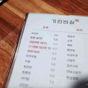 기린반점 리뷰 사진