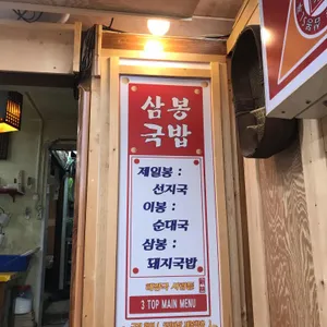 해장국사람들 리뷰 사진
