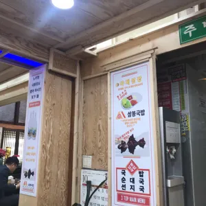 해장국사람들 리뷰 사진