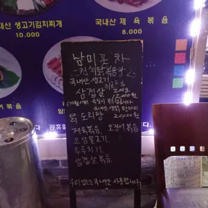 남미식당 리뷰 사진