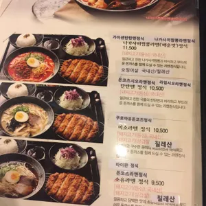 멘무샤 리뷰 사진
