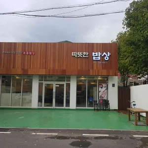 따뜻한밥상 리뷰 사진
