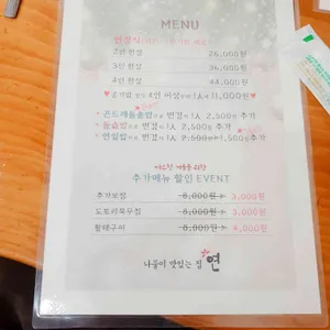 잔치 연 리뷰 사진