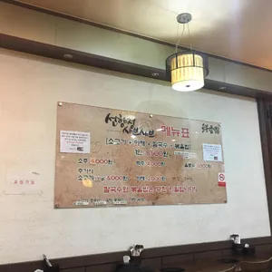 선향정샤브샤브 리뷰 사진