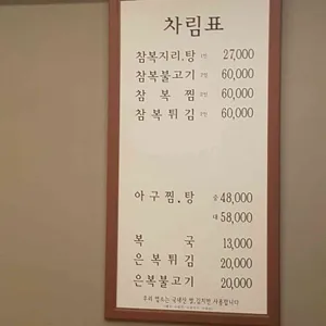 진고래 리뷰 사진