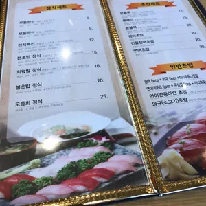 본스시 리뷰 사진