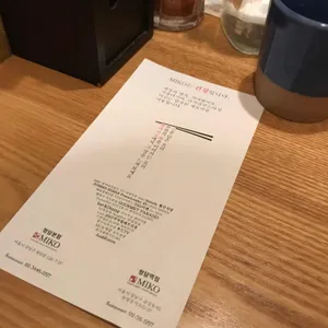 멘야미코 리뷰 사진