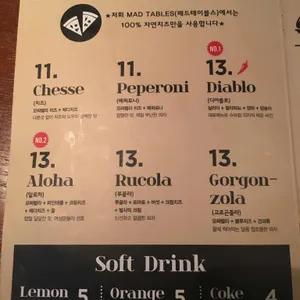 매드테이블스 리뷰 사진