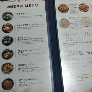화담면옥 리뷰 사진