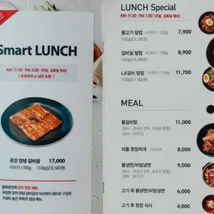 갈비곳간 리뷰 사진