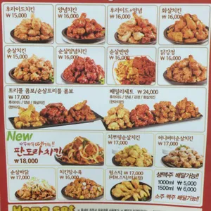 다사랑치킨피자 리뷰 사진
