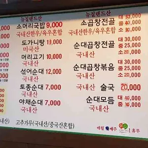 민들레 리뷰 사진