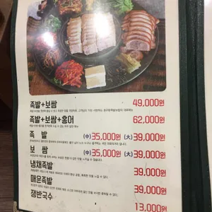 청주왕족발 리뷰 사진