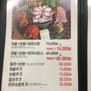 청주왕족발 리뷰 사진