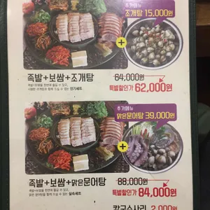 청주왕족발 리뷰 사진